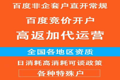 竞价开户推广案例优化方案
